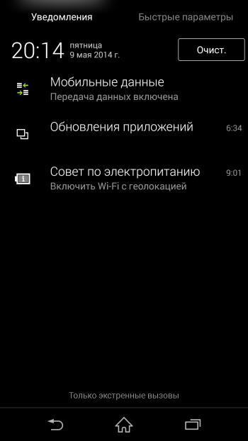  Sony Xperia Z2 interface: notifications bar, notifications tab 