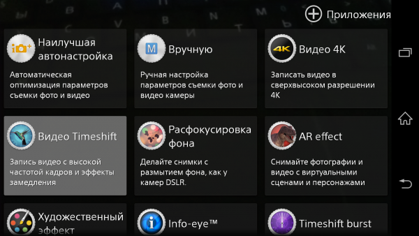  Sony Xperia Z2 camera application interface 
