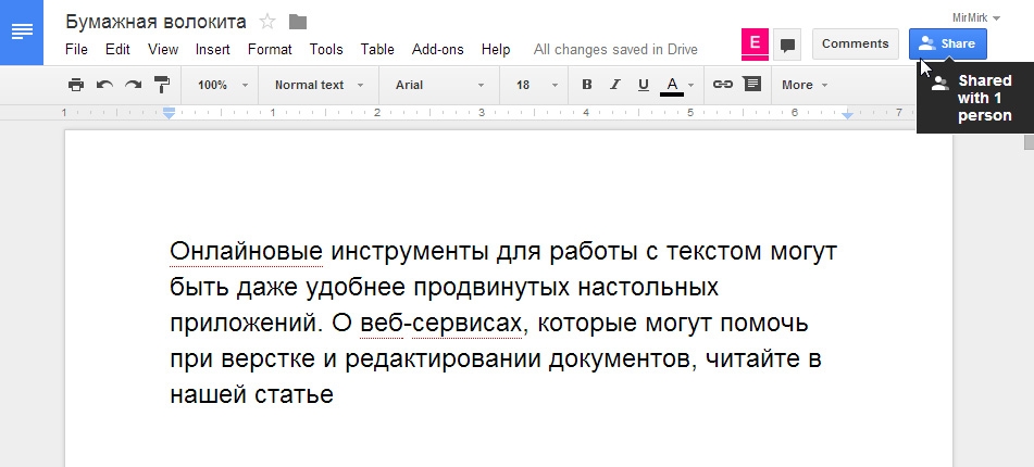 Огромные слова на русском. Сервисы для работы с текстом. Значение слова волокита.
