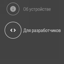  LG G Watch: settings menu 