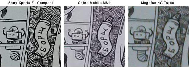  Sony Xperia Z1 Compact vs China Mobile M811 vs Megafon 4G Turbo, camera test picture 4, 100% crop 
