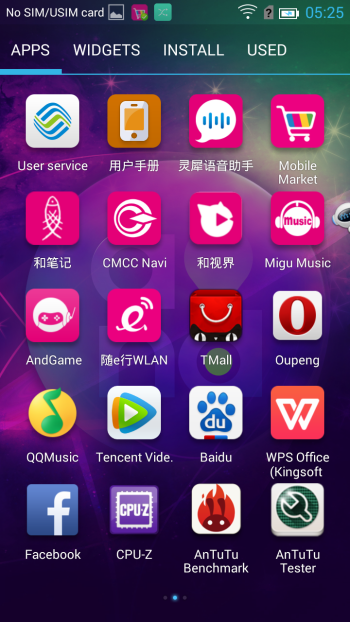  China Mobile M811 interface: apps drawer 