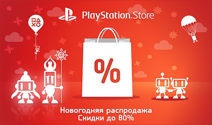 Магазин Playstation 4 Store