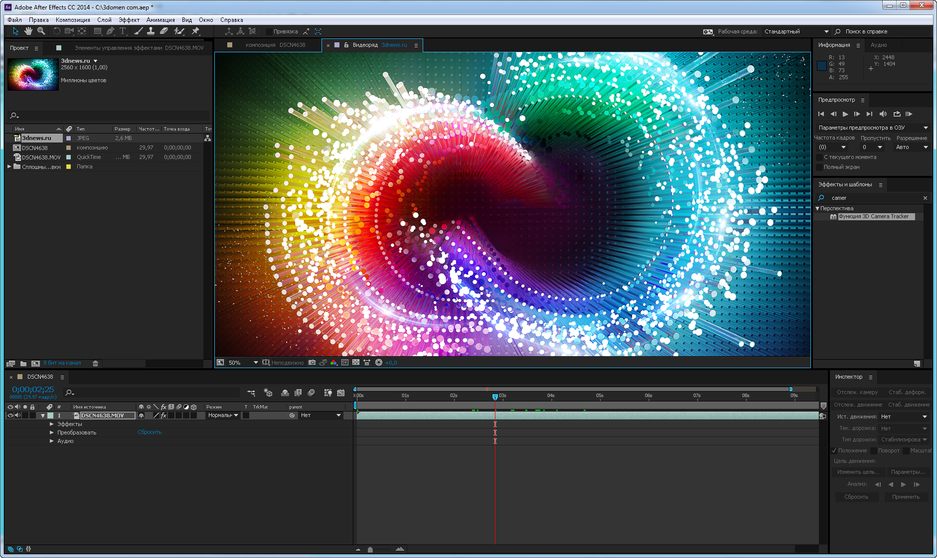 After video. After Effects уроки. Афтер эффект. Эффекты Афтер эффектс. Программа after Effects.