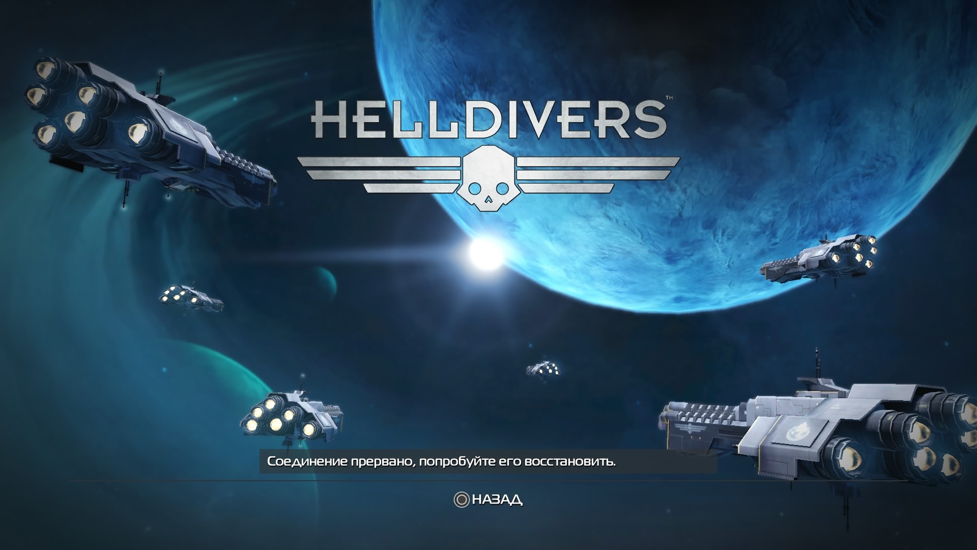 Helldivers 2 на пс5