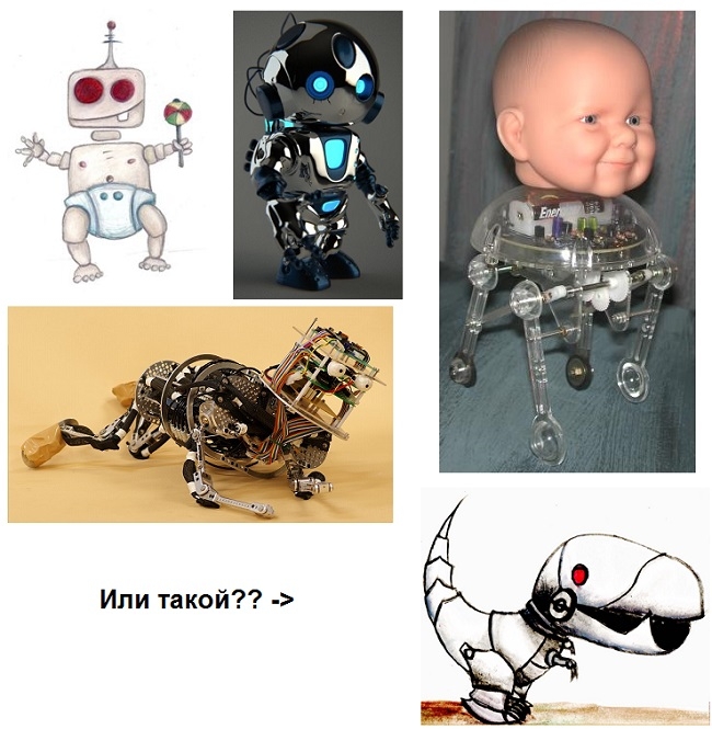  Варианты будущего ребёнка-робота 
