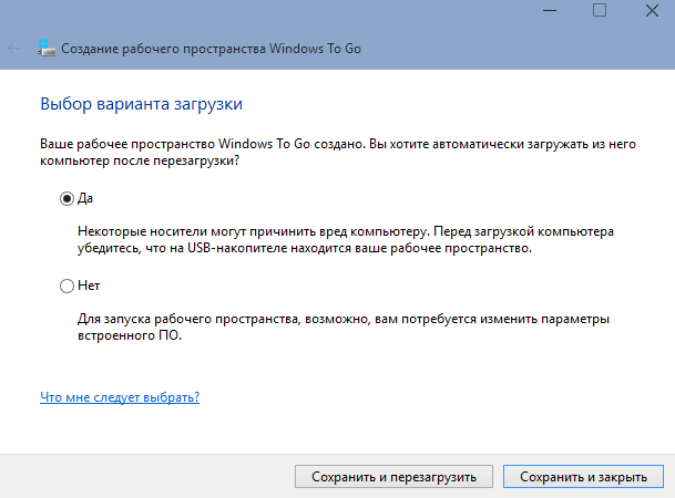 Создание своей сборки Windows