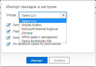 Opera открывает две вкладки