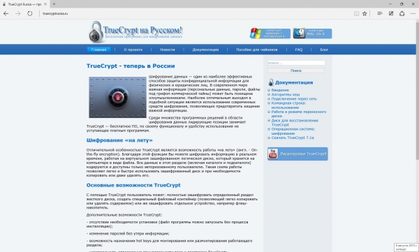  Главная страница сайта truecryptrussia.ru 