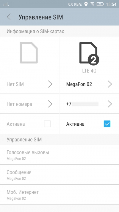  Lenovo Vibe Shot – управление SIM-картами 