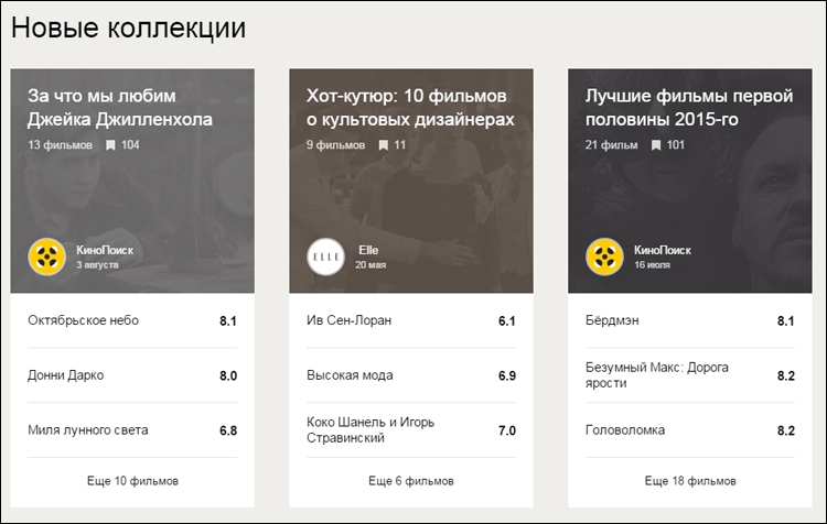 безумный макс дорога ярости смотреть онлайн яндекс на русском Yandeks Izvinilsya Za Provalnyj Perezapusk Kinopoiska I Poobeshal Vernut Servis V Prezhnem Dizajne
