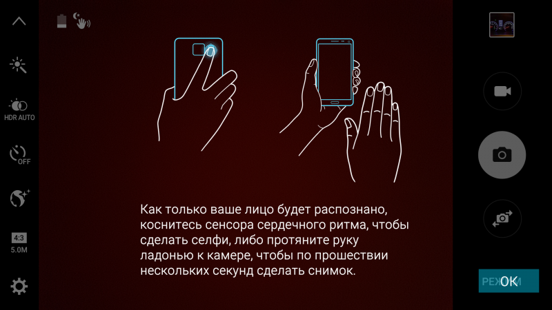 Samsung Galaxy Note5 – программные опции фронтальной камеры 