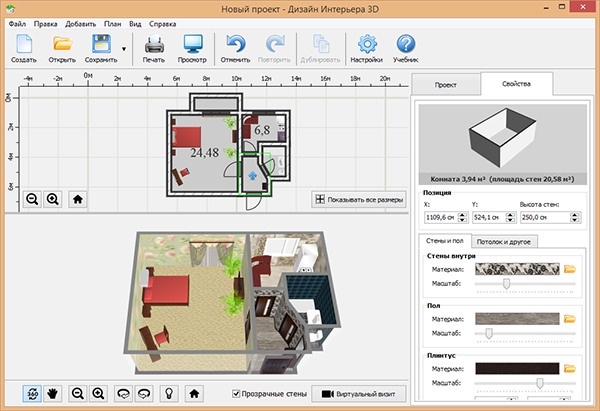 Kako napraviti dizajnerski projekt sobe u programu - Dizajn interijera 3D