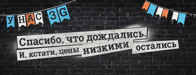 Теле ростов. Теле2 3g. Абонентский отдел теле2. Теле 2 Россия 1 март 2011 реклама. Теле2 цветная форма.