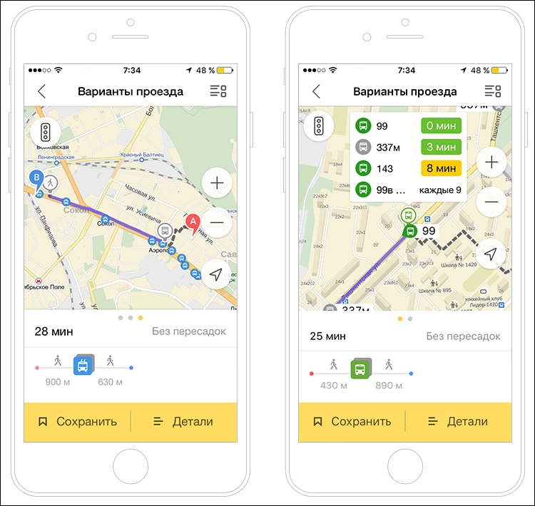 Отслеживание маршрута. Приложение Яндекс транспорт. Приложение для общественного транспорта. Яндекс маршруты общественный транспорт. Яндекс транспорт автобусы приложение.