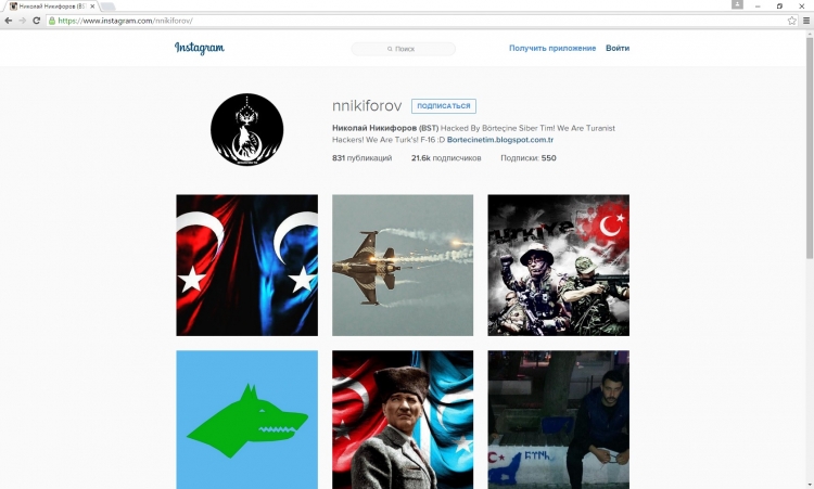 Взломанная страница Николая Никифорова в Instagram