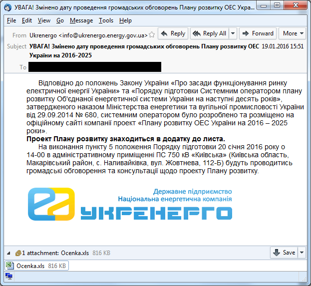 Фишинговое сообщение от лица компании «Укрэнерго» об изменении даты обсуждения плана развития ОЭС Украины на 2016–2025 годы