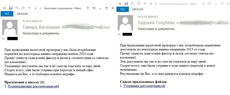 Пример письма, содержащего троянец Scatter