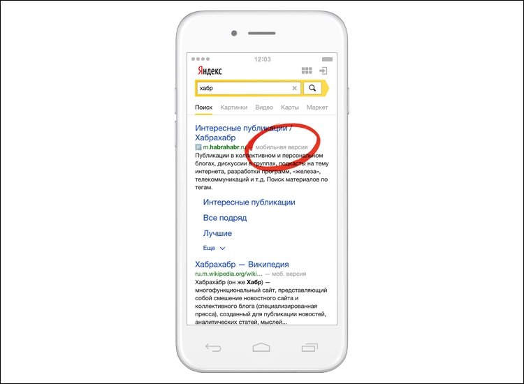 Яндекс Поиск По Фото С Телефона Мобильного