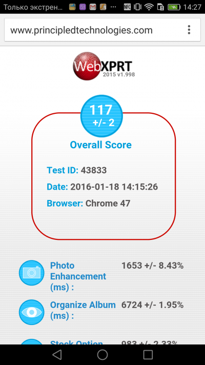 Huawei Mate 8 – результаты бенчмарка WebXPRT