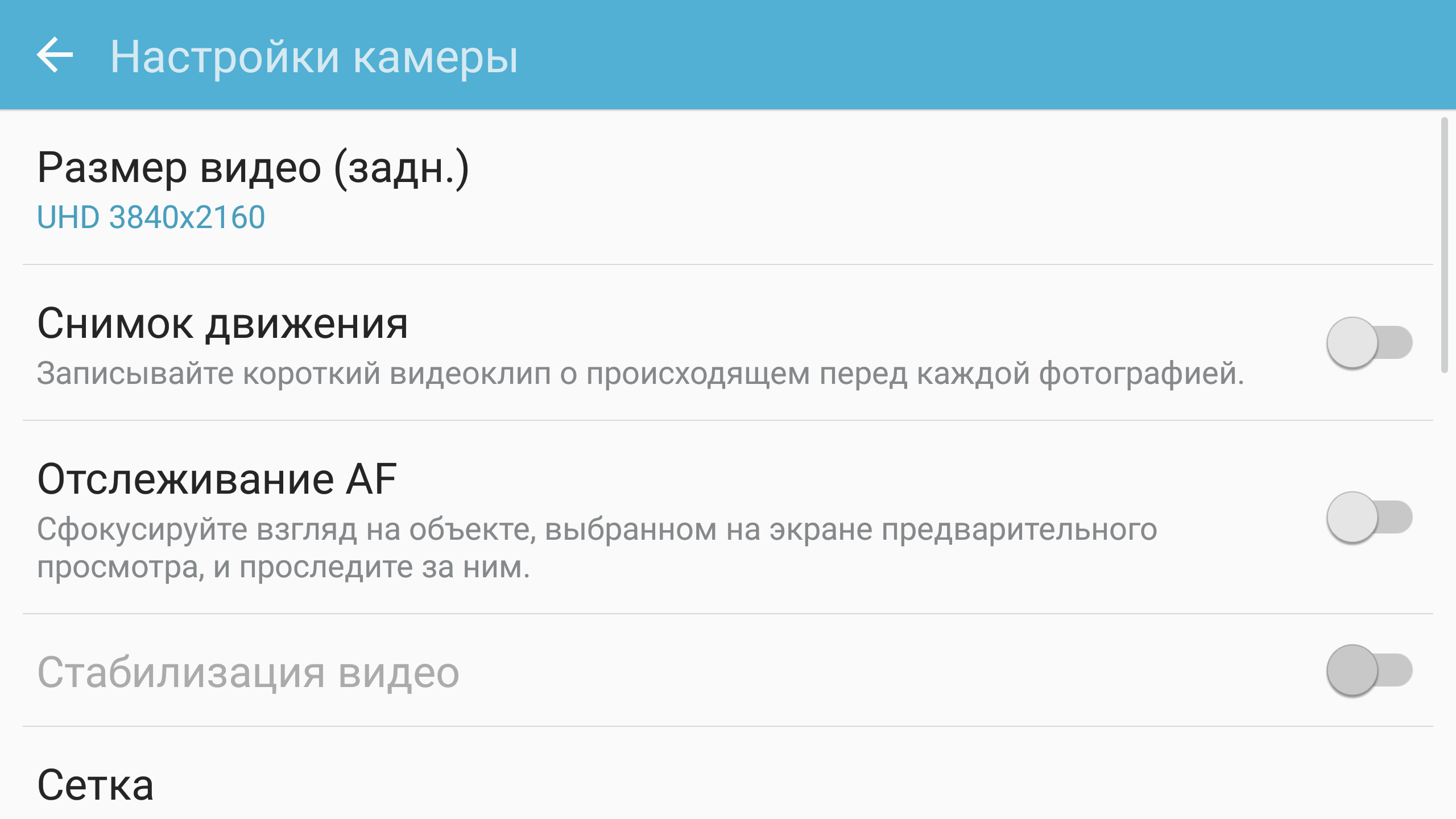 Настройки самсунг видео. Настройки камеры. Samsung s7 настройки. Как настроить камеру на самсунг а 9. Параметры камеры на самсунге.