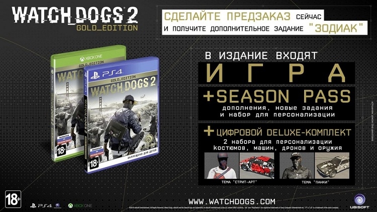 Watch dogs 2 deluxe edition ps4 что входит. 3. Watch dogs 2 deluxe edition ps4 что входит фото. Watch dogs 2 deluxe edition ps4 что входит-3. картинка Watch dogs 2 deluxe edition ps4 что входит. картинка 3