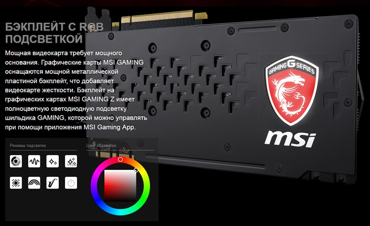 Карта памяти MSI GeForce GTX 1070 Gaming Z 8G