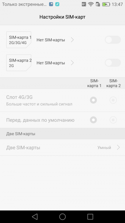  Huawei P9 Plus – работа с двумя SIM-карточками 