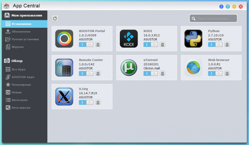App center. ASUSTOR приложение. Как удалить приложение на ASUSTOR. Перезагрузка ASUSTOR кнопка.