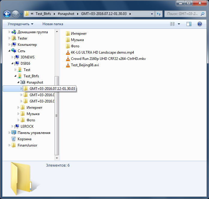  Просмотр файлов прошлых версий через менеджер файлов Microsoft Windows 