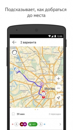 Дополнение «Яндекс.Транспорт» пустили в Финляндии