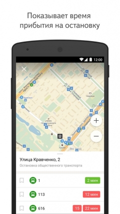 Дополнение «Яндекс.Транспорт» пустили в Финляндии