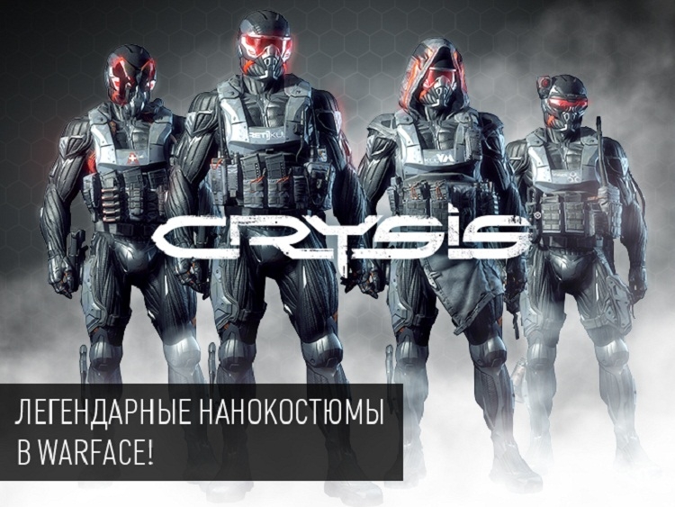 В Warface добавили нанокостюмы из Crysis