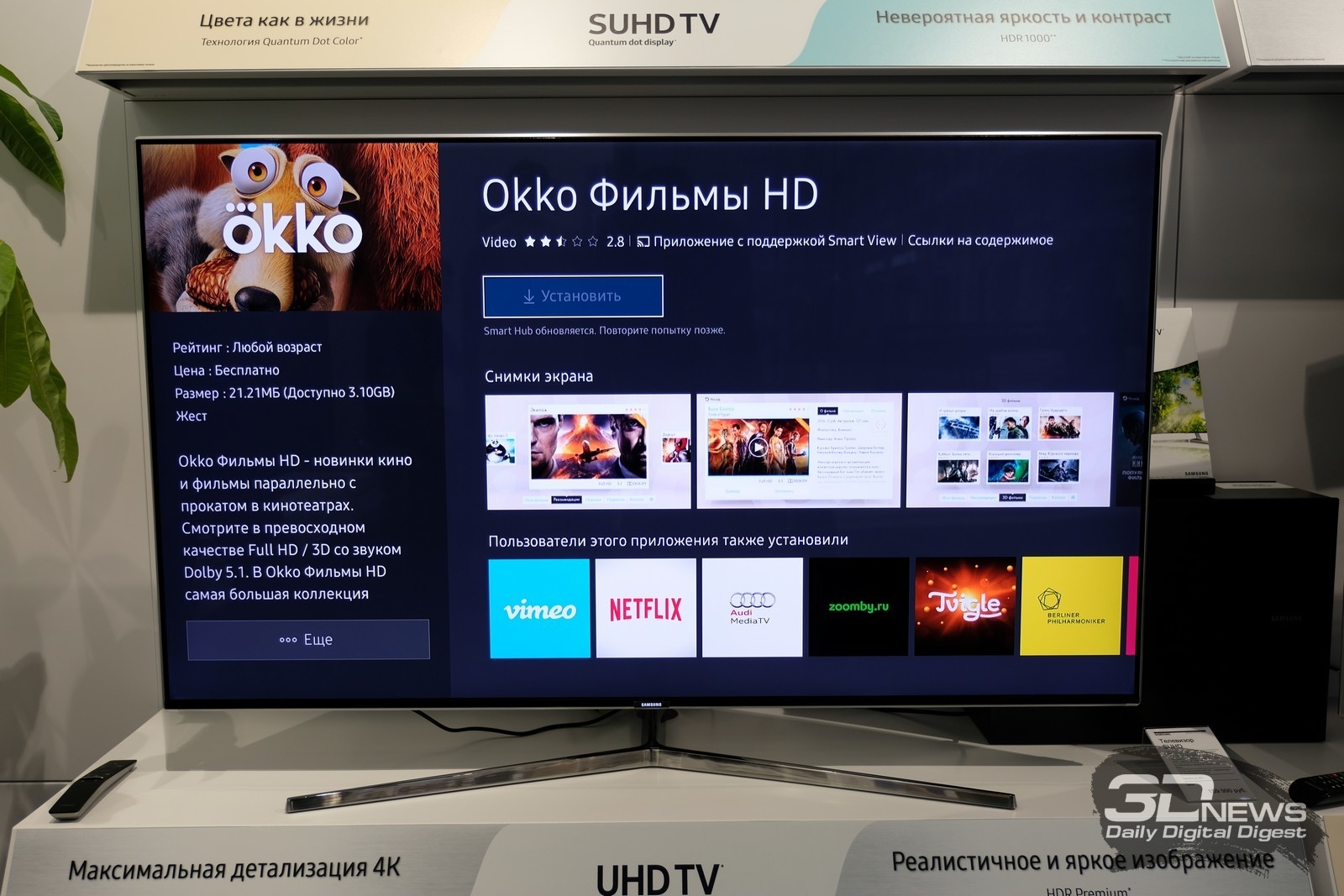 Okko tv login. Okko на телевизоре. Okko приложение. ОККО смарт ТВ. Samsung Smart Hub приложения.