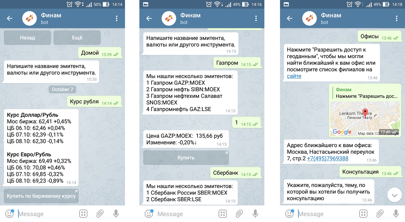 Топ-20 полезных и интересных Telegram-ботов / Программное обеспечение