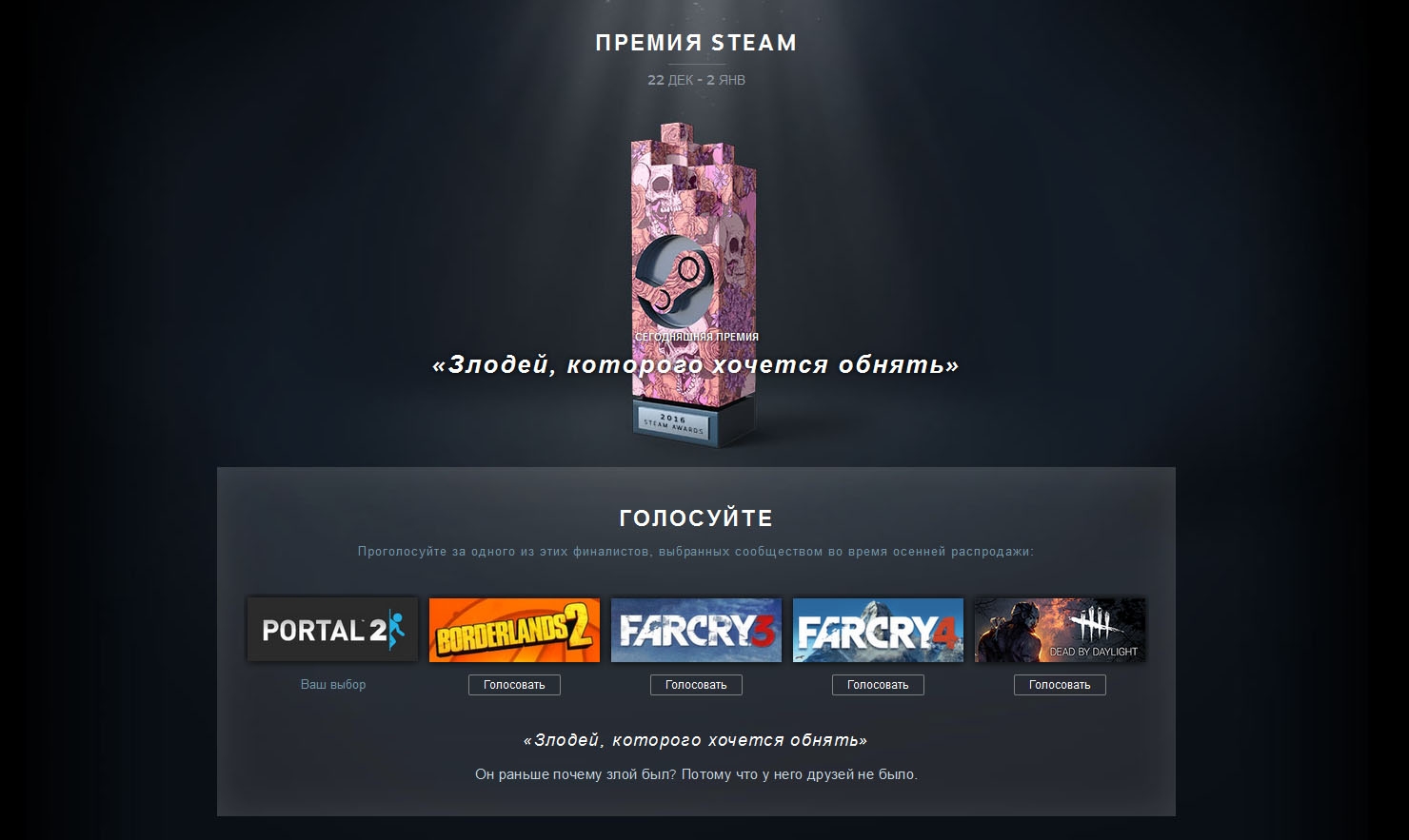 Steam awards winners фото 36