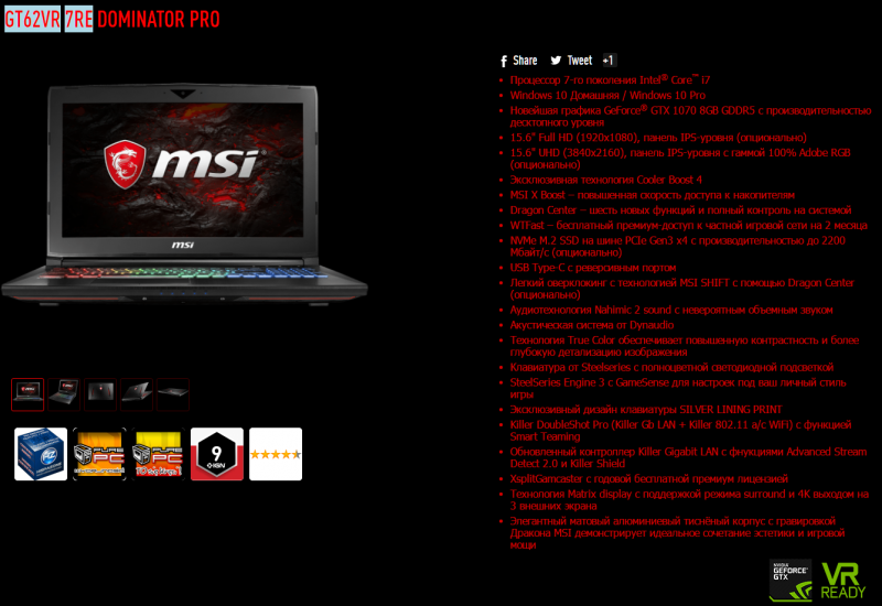 Цена Ноутбука Msi Dominator Pro