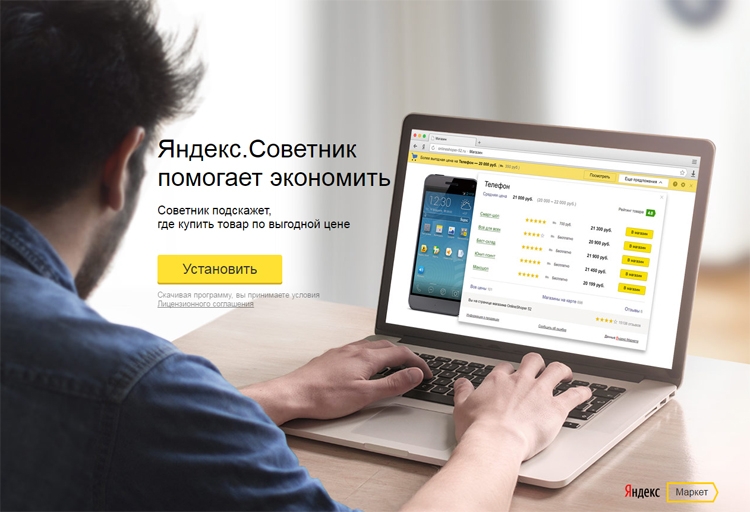 «Yandex»