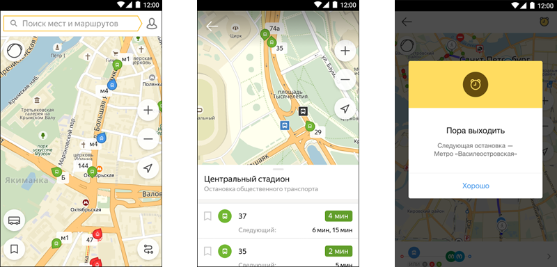 Карты транспорт навигация поиск мест. Яндекс навигатор транспорт. Навигатор общественного транспорта. Приложение навигаторы транспорта. Яндекс навигатор карты общественный транспорт.