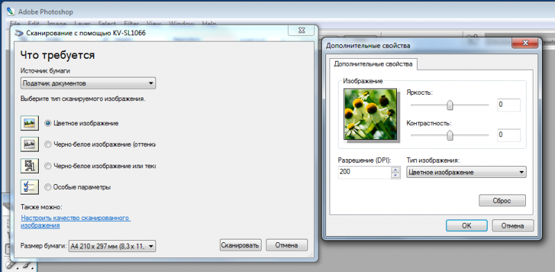  Сканирование с Panasonic KV-SL1066 при помощи Adobe Photoshop (драйвер WIA) 