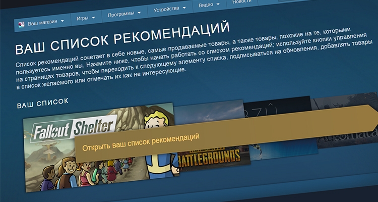 Слухи: большие изменения в Steam осложнят жизнь создателям некачественных игр