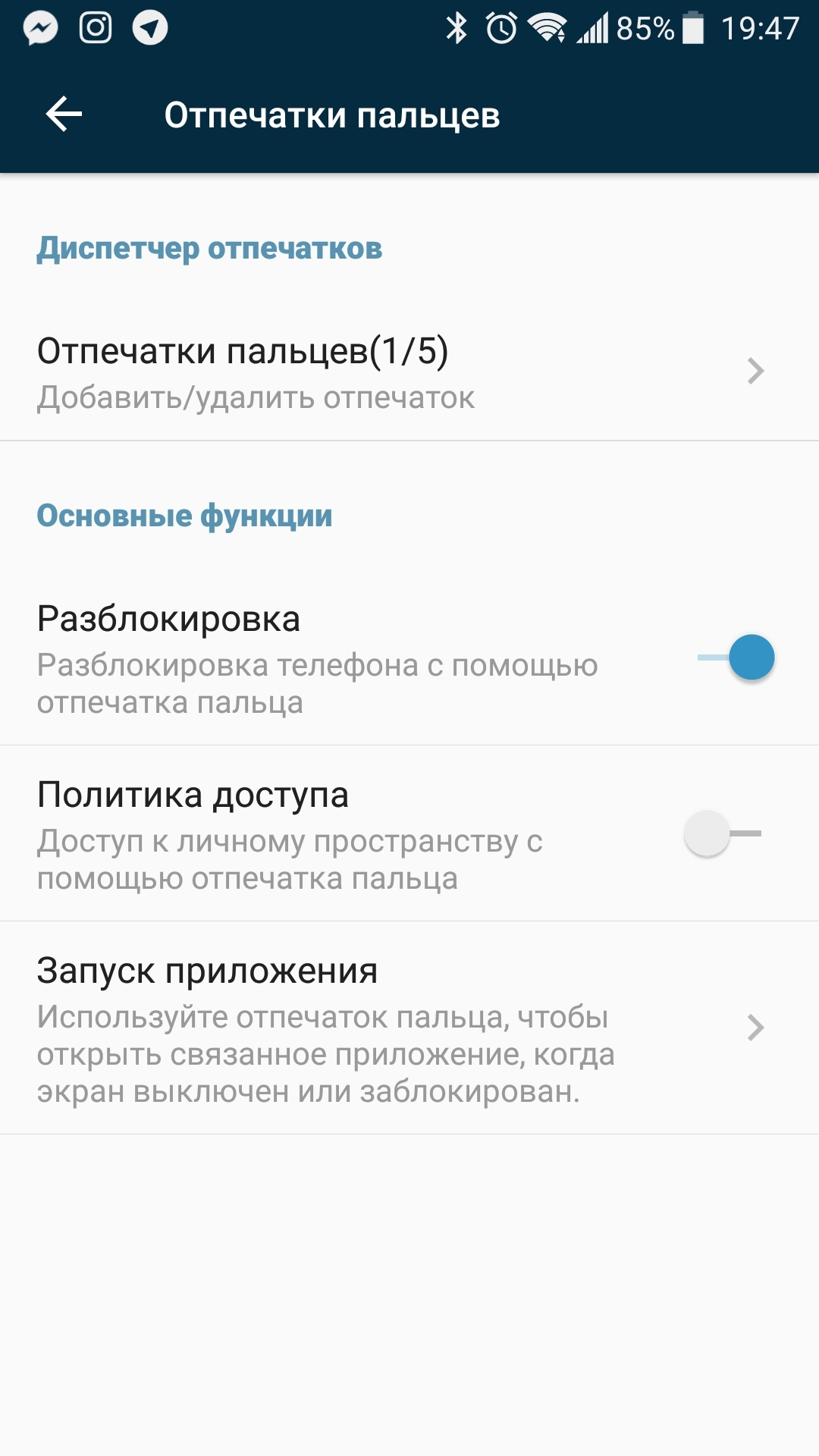 Двойное нажатие на экран для разблокировки. Всегда распознавать отпечатки samsung. Разблокировка 2 касанием. Разблокировка экрана отпечатком пальца. На хонор 20 есть функция разблокировки в одно касание.
