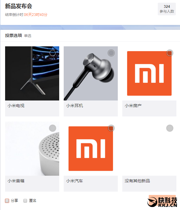 Xiaomi намерена представить вместе со смартфоном Mi6 ещё 6 новых устройств"