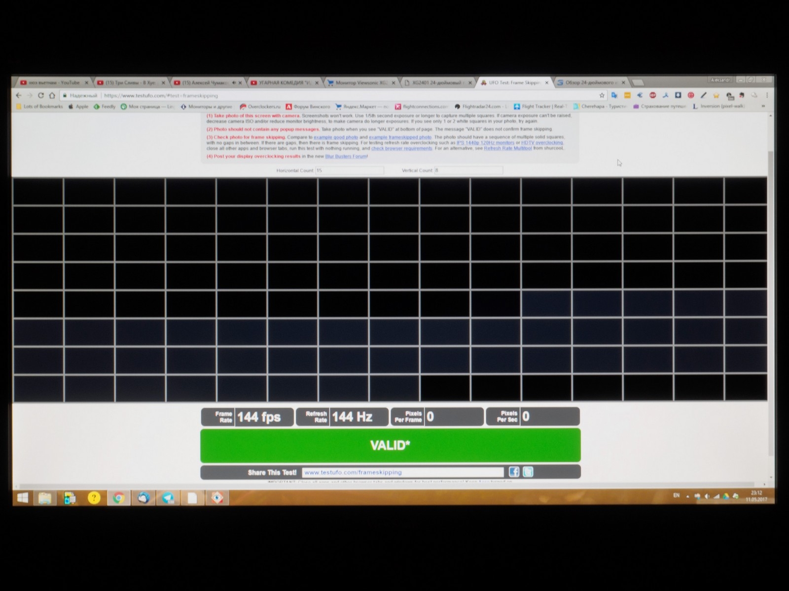 Ufo testing. UFO Test Monitor. UFO тест. UFO Test 120 Hz. UFO тест ЭЛТ мониторов.