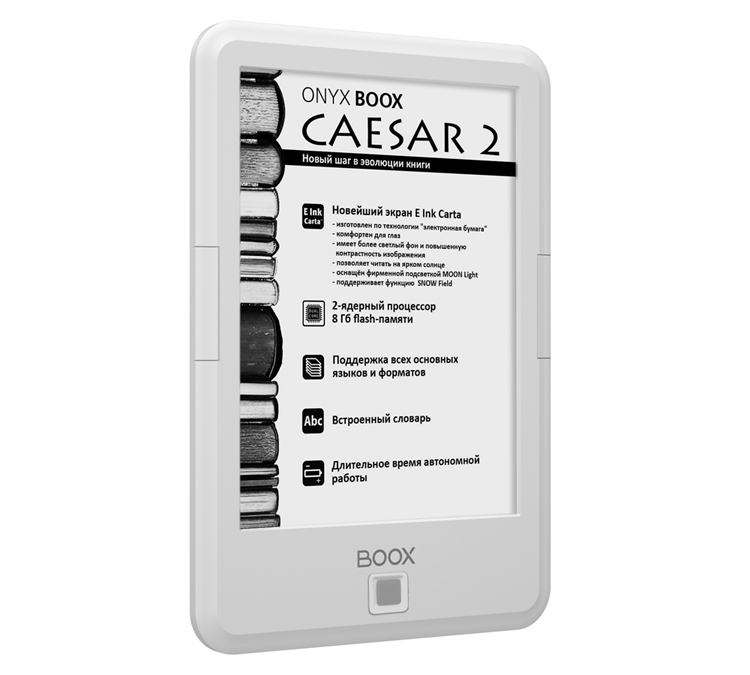 Ридер Onyx Boox Caesar 2 оснащён экраном E Ink Carta и подсветкой"