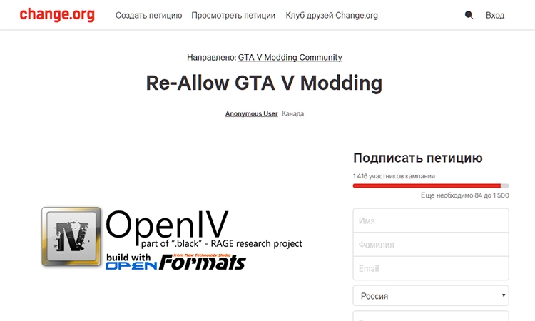 Закрытие популярного инструмента OpenIV для модов GTA IV и GTA V возмутило игроков"