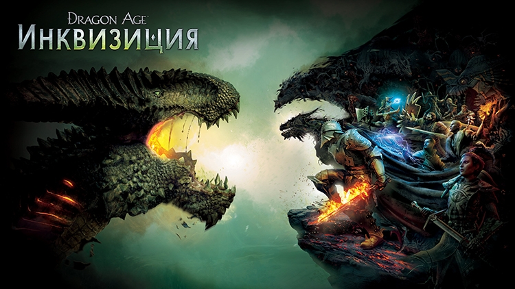 Слухи: BioWare создаёт сиквел Dragon Age: Inquisition и подумывает о Jade Empire 2