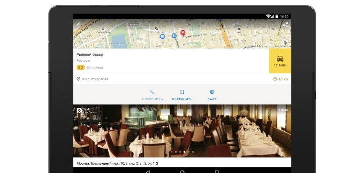 «Яндекс.Карты» обеспечат едой из ресторанов