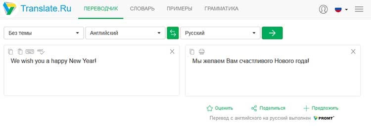 Перевести с английского на русский по фото с телефона бесплатно онлайн переводчик без регистрации