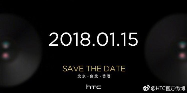 Параметры смартфона HTC U11 EYEs стали достоянием общественности"